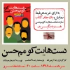 نوجوانانی که از دنیای مردگان سخن می‌گویند 5