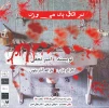 اجرای نمایش 
