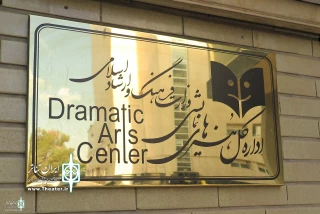 تاکید روابط‌عمومی اداره‌کل هنرهای نمایشی؛

کلیه جشنواره‌های تئاتری نیاز به اخذ مجوز دارند