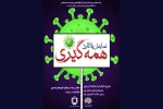 نمایش خیابانی