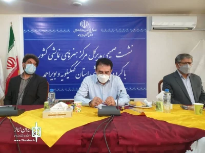 قادر آشنا در نشست گروه‌های نمایشی کهگیلویه و بویراحمد مطرح کرد:

اختصاص ۵۰ درصد اعتبارات حوزه نمایش  به اجراهای استانی 
آغاز نهضت نمایشنامه نویسی در کشور