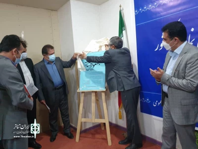 با حضور مدیر کل هنرهای نمایشی کشور

از فراخوان سی و سومین جشنواره تئاتر کهگیلویه و بویراحمد رونمایی شد