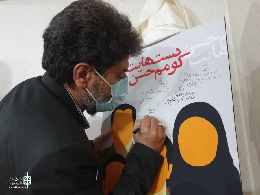 از کتاب نمایشنامه "دست هایت کومم حسن" نوشته رضا گشتاسب رونمایی شد. 3