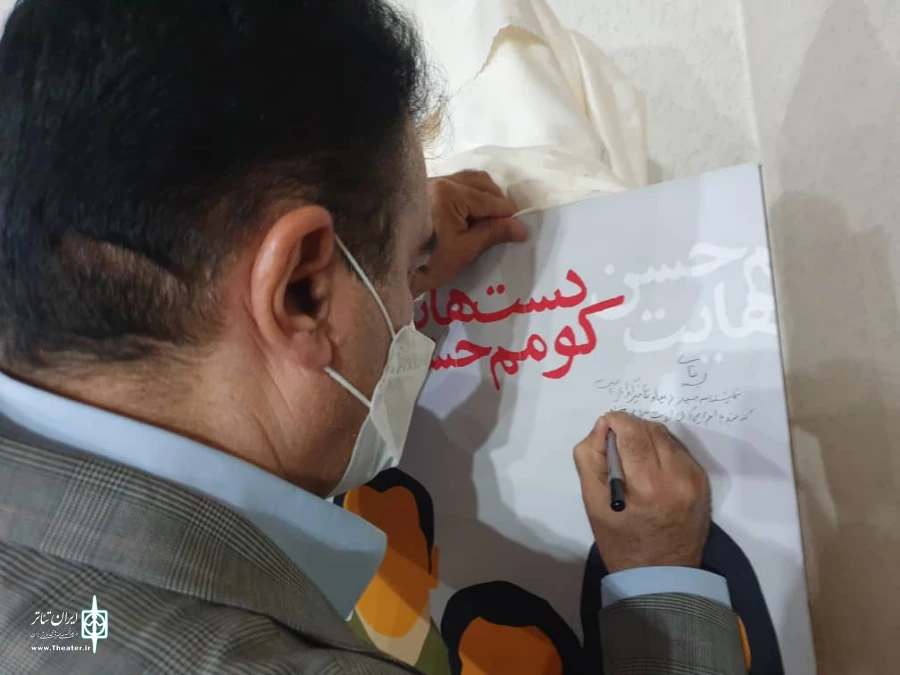 از کتاب نمایشنامه "دست هایت کومم حسن" نوشته رضا گشتاسب رونمایی شد. 4