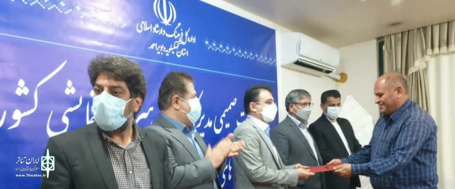 رضا کرمی زاده بعنوان مدیرعامل انجمن هنرهای نمایشی کهگیلویه و بویراحمد معرفی شد. 3