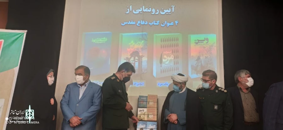 یک عنوان کتاب با موضوع دفاع مقدس در تالار کانون پرورش فکری رونمایی شد 2