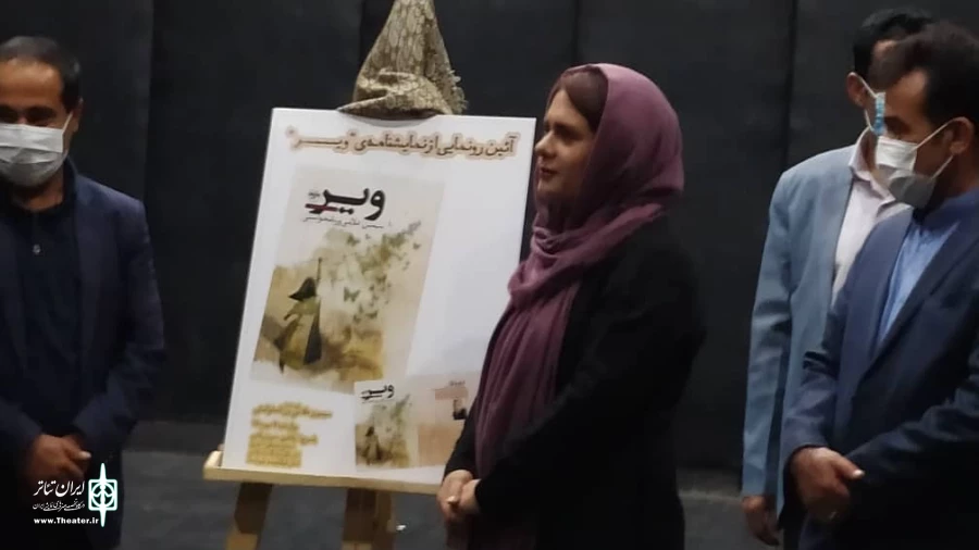 از کتاب نمایشنامه "ویر" در پلاتو حسین پناهی رونمایی شد 2
