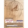 اجرای نمایشنامه خوانی 