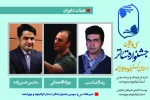 هیات داوران سی و سومین جشنواره تئاتر کهگیلویه و بویراحمد معرفی شدند 2