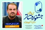 هنر تئاتر هنر متعالی و انسان ساز است  2