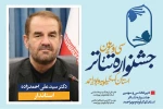 هنر تئاتر هنر متعالی و انسان ساز است  2