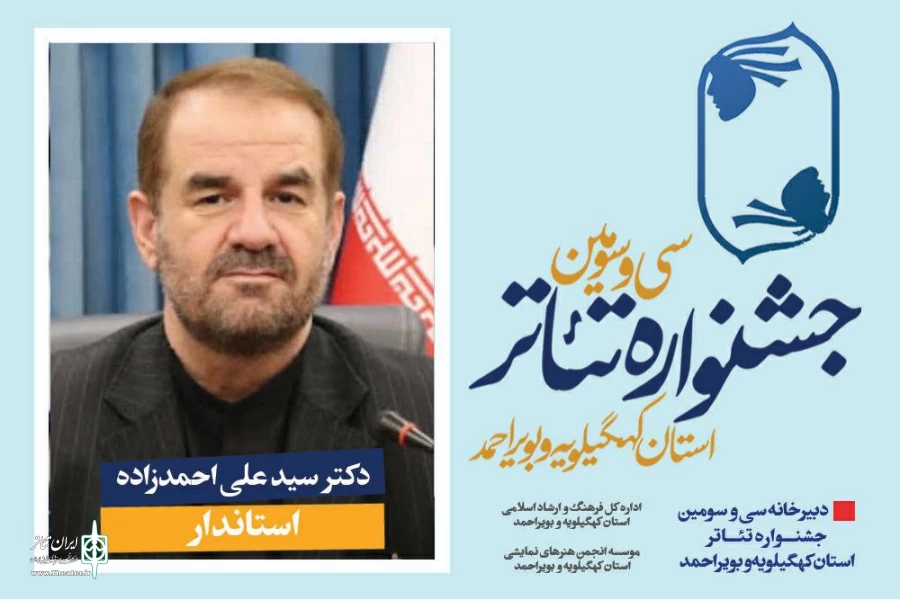 هنر تئاتر هنر متعالی و انسان ساز است  2