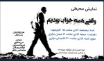 اجرای نمایش 
