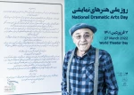 تئاتر امکان همیشگی والایی بخشی به روح آدمیان 2