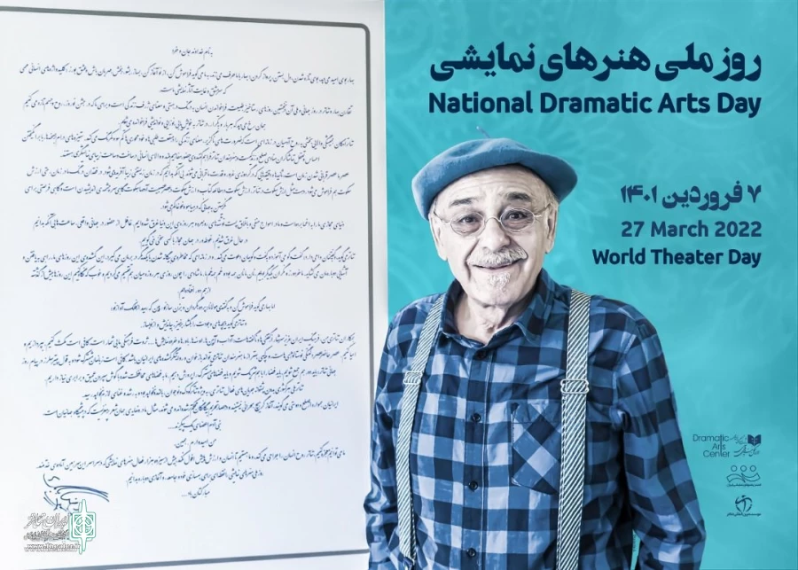 تئاتر امکان همیشگی والایی بخشی به روح آدمیان 2