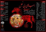 نمایش 