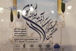 جدول اجراهای نمایش هشتمین جشنواره آئین های نمایشی رضوی منتشر شد 3