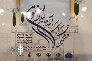مدیرکل فرهنگ و ارشاد اسلامی استان خبر داد

جدول اجراهای نمایش هشتمین جشنواره آیین‌های نمایشی رضوی منتشر شد