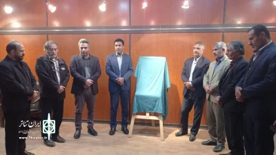 پوستر سی‌وچهارمین جشنواره تئاتر استان کهگیلویه و بویراحمد، رونمایی شد