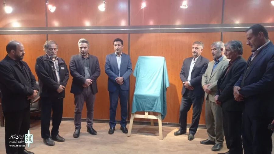 رونمایی از پوستر سی و چهارمین جشنواره تئاتر استان کهگیلویه و بویراحمد 2