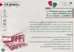 فراخوان سی و پنجمین جشنواره تئاتر استان کهگیلویه و بویراحمد منتشر شد 2