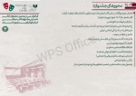 فراخوان سی و پنجمین جشنواره تئاتر استان کهگیلویه و بویراحمد منتشر شد 3