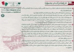 فراخوان سی و پنجمین جشنواره تئاتر استان کهگیلویه و بویراحمد منتشر شد 4