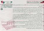 فراخوان سی و پنجمین جشنواره تئاتر استان کهگیلویه و بویراحمد منتشر شد 5
