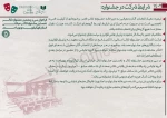 فراخوان سی و پنجمین جشنواره تئاتر استان کهگیلویه و بویراحمد منتشر شد 6