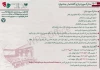 فراخوان سی و پنجمین جشنواره تئاتر استان کهگیلویه و بویراحمد منتشر شد 8