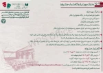 فراخوان سی و پنجمین جشنواره تئاتر استان کهگیلویه و بویراحمد منتشر شد 8