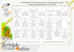جدول اجراهای سی‌وپنجمین جشنواره تئاتر استان کهگیلویه و بویراحمد منتشر شد 2