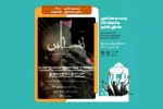 مسلم نارکی: «نسناس» اتراق در محل سکونت اجنه 2