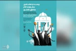 حضور پنج گروه نمایشی استان کهگیلویه و بویراحمد در جشنواره تئاتر منطقه ای پارس در شیراز 2