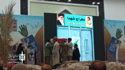 نمایش «تک تیرانداز» در یاسوج به صحنه رفت