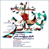 فر اخوان سی و ششمین جشنواره تئاتر کهگیلویه و بویراحمد اعلام شد 2