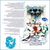 فر اخوان سی و ششمین جشنواره تئاتر کهگیلویه و بویراحمد اعلام شد 5