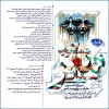 فر اخوان سی و ششمین جشنواره تئاتر کهگیلویه و بویراحمد اعلام شد 6