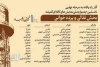 راه‌یابی دو اثر از استان کهگیلویه و بویراحمد به نخستین جشنواره ملی کفیشه آبادان  6