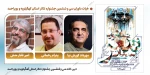 هیئت‌داوران سی و ششمین جشنواره تئاتر کهگیلویه و بویراحمد معرفی شدند 2