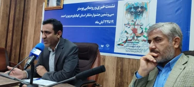 دبیر جشنواره خبر داد

پوستر سی و ششمین جشنواره تئاتر استان کهگیلویه و بویراحمد رونمایی شد