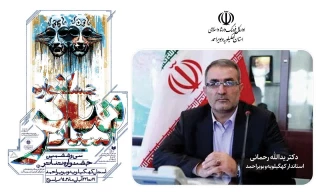 پیام استاندار کهگیلویه و بویراحمد به سی و ششمین جشنواره تئاتر استان