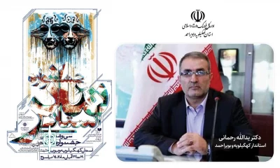 پیام استاندار کهگیلویه و بویراحمد به سی و ششمین جشنواره تئاتر استان