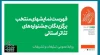 با اعلام اسامی نمایش‌های منتخب برگزیدگان جشنواره‌های استانی؛

«بی جن»  از کهگیلویه و بویراحمد به جشنواره بین المللی تئاتر فجر راه یافت