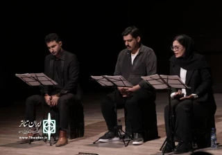 اجرا خوانی نمایشنامه «عاشقانه پاریسی» در سی سخت