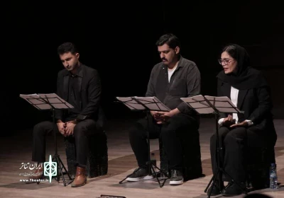 اجرا خوانی نمایشنامه «عاشقانه پاریسی» در سی سخت